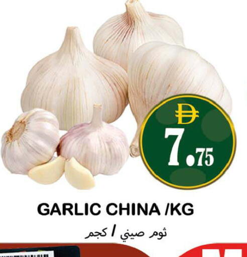Garlic from China available at Souk Al Mubarak Hypermarket in UAE - Sharjah / Ajman