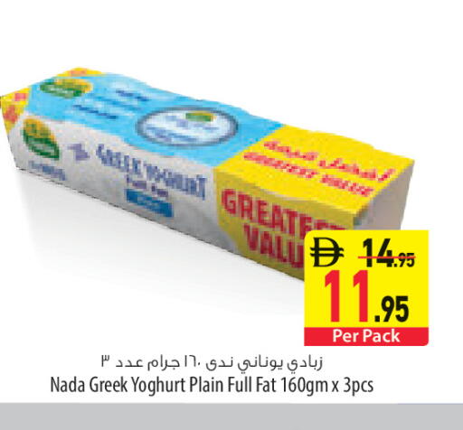available at السفير ماركت in الإمارات العربية المتحدة , الامارات - ٱلْعَيْن‎