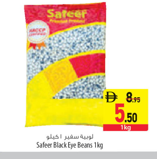available at السفير ماركت in الإمارات العربية المتحدة , الامارات - ٱلْعَيْن‎