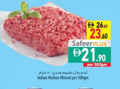 available at السفير ماركت in الإمارات العربية المتحدة , الامارات - ٱلْعَيْن‎