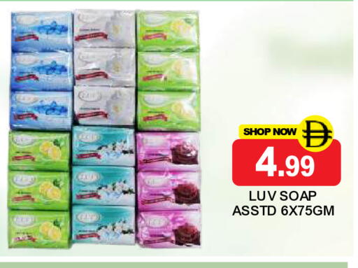 available at سوبر بازار هايبرماركت in الإمارات العربية المتحدة , الامارات - دبي