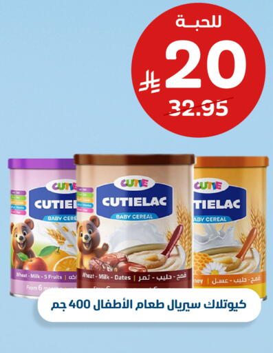 available at صيدلية المتحدة in مملكة العربية السعودية, السعودية, سعودية - خميس مشيط