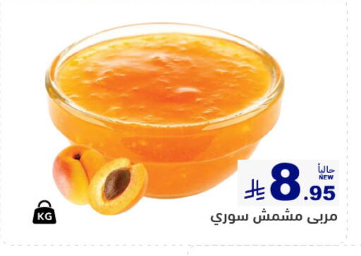 available at أسواق رامز in مملكة العربية السعودية, السعودية, سعودية - المنطقة الشرقية