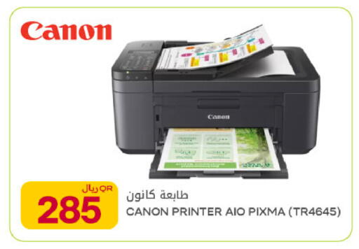 available at Al Meera in Qatar - Al Rayyan