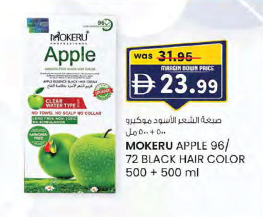Apple available at ك. الم. للتجارة in الإمارات العربية المتحدة , الامارات - ٱلْفُجَيْرَة‎