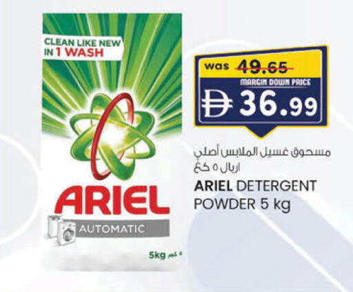 available at ك. الم. للتجارة in الإمارات العربية المتحدة , الامارات - ٱلْفُجَيْرَة‎