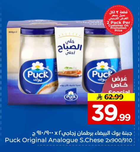available at Hyper Al Wafa in KSA, Saudi Arabia, Saudi - Mecca