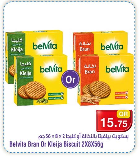 Cardamom available at Megamart in Qatar - Al Wakra