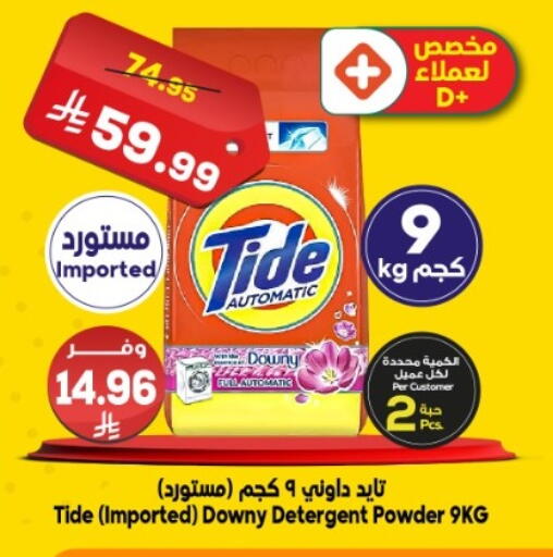 available at الدكان in مملكة العربية السعودية, السعودية, سعودية - ينبع