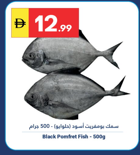 available at Grand Emirates Market in UAE - Abu Dhabi