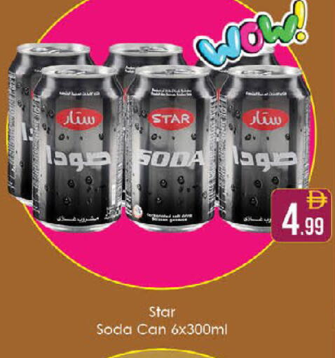 available at ايكو مول & ايكو هايبرماركت in الإمارات العربية المتحدة , الامارات - ٱلْعَيْن‎