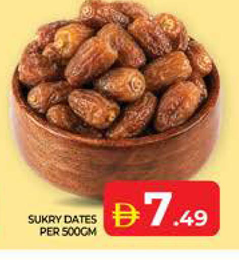 available at الامارات السبع سوبر ماركت in الإمارات العربية المتحدة , الامارات - أبو ظبي