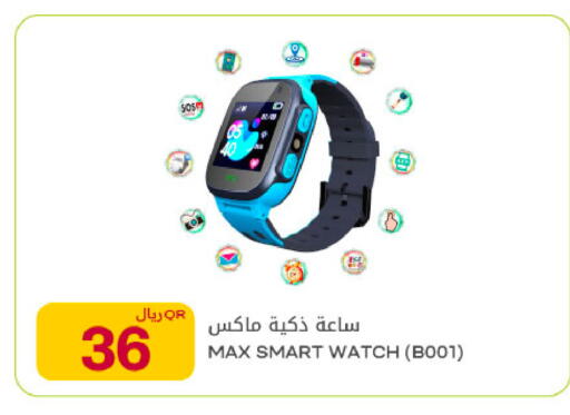 available at Al Meera in Qatar - Al Rayyan