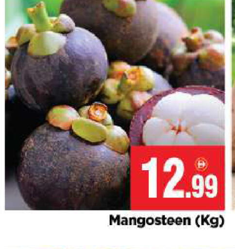 Mangosteen available at BIGmart in UAE - Abu Dhabi