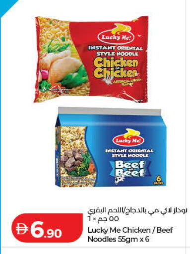 available at لولو هايبرماركت in الإمارات العربية المتحدة , الامارات - دبي