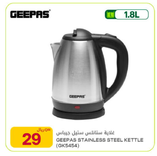 available at Al Meera in Qatar - Al Rayyan