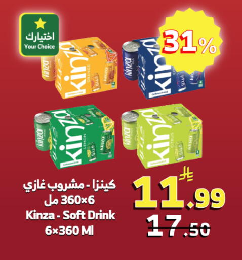 Lemon Orange available at الراية in مملكة العربية السعودية, السعودية, سعودية - أبها