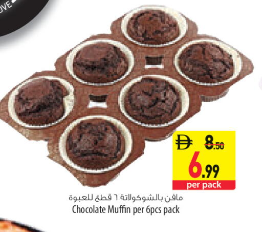 available at السفير ماركت in الإمارات العربية المتحدة , الامارات - ٱلْعَيْن‎
