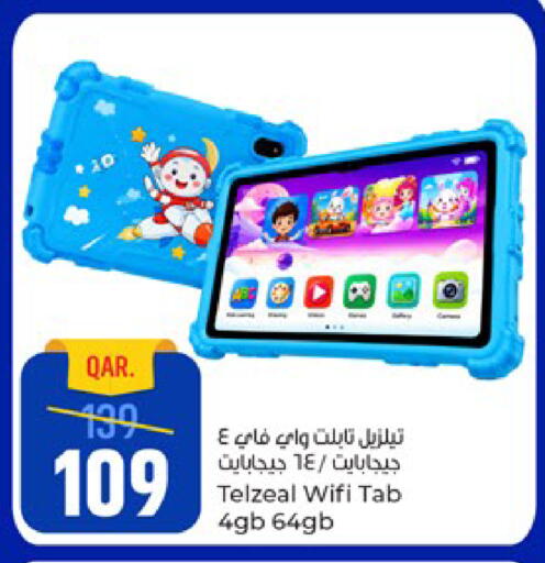 available at باريس هايبرماركت in قطر - الوكرة