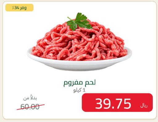available at المتسوق الذكى in مملكة العربية السعودية, السعودية, سعودية - أبها