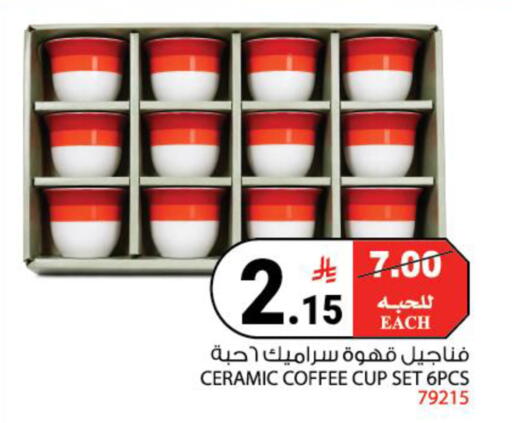 available at House Care in KSA, Saudi Arabia, Saudi - Mecca