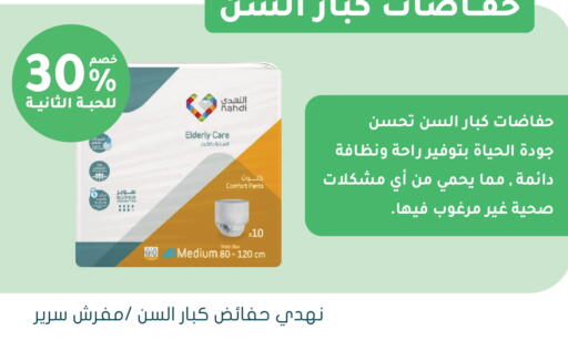 available at Nahdi in KSA, Saudi Arabia, Saudi - Tabuk