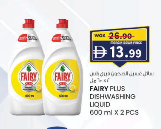 available at ك. إم. هايبرماركت in الإمارات العربية المتحدة , الامارات - ٱلْعَيْن‎