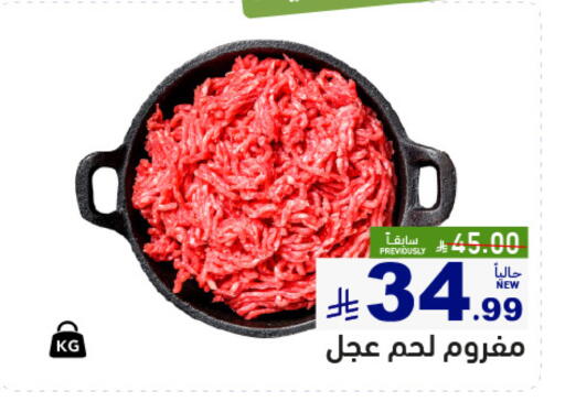 available at أسواق رامز in مملكة العربية السعودية, السعودية, سعودية - الأحساء‎