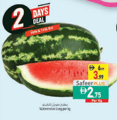 Watermelon available at Safeer Market in UAE - Abu Dhabi
