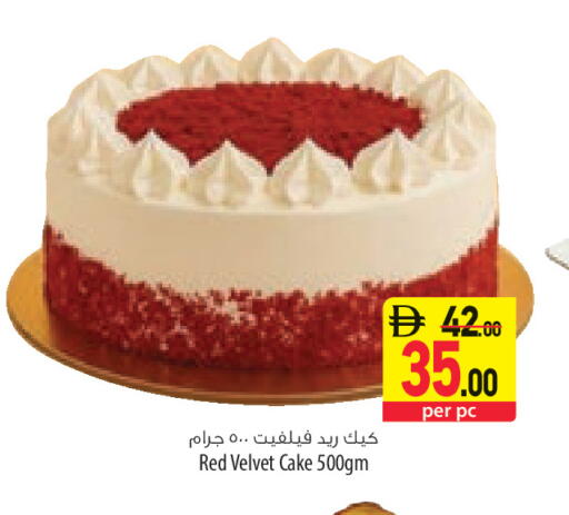 available at السفير ماركت in الإمارات العربية المتحدة , الامارات - ٱلْعَيْن‎