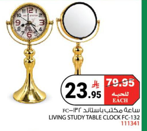 available at House Care in KSA, Saudi Arabia, Saudi - Mecca