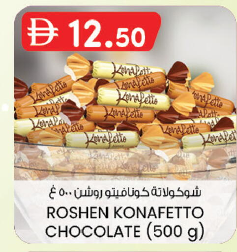available at صفا هايبر in الإمارات العربية المتحدة , الامارات - ٱلْعَيْن‎