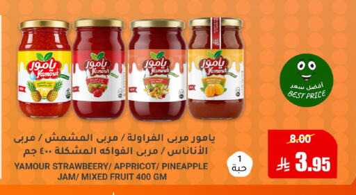 Pineapple Apricot available at Al Andalus Market in KSA, Saudi Arabia, Saudi - Jeddah