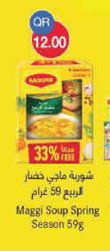 available at مونوبريكس in قطر - الوكرة