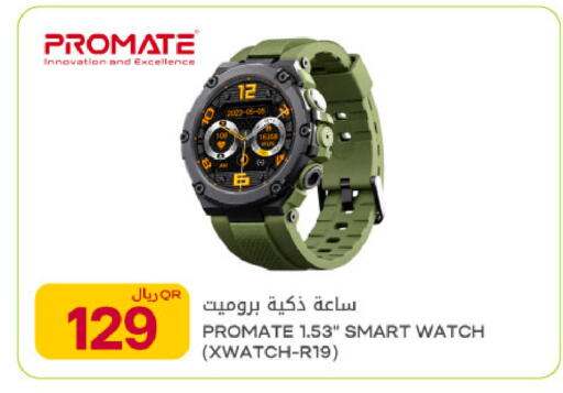 available at Al Meera in Qatar - Al Rayyan
