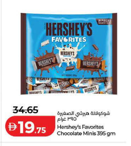 available at Lulu Hypermarket in UAE - Ras al Khaimah