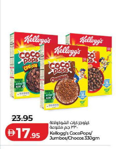 available at لولو هايبرماركت in الإمارات العربية المتحدة , الامارات - ٱلْفُجَيْرَة‎