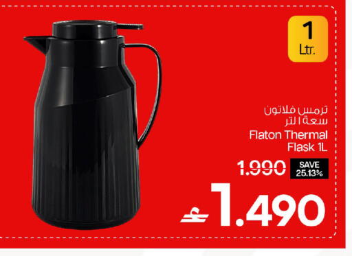 available at MARK & SAVE in Oman - Muscat