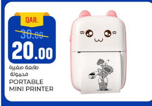 available at باريس هايبرماركت in قطر - الوكرة