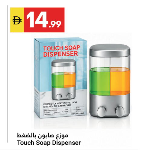 available at Grand Emirates Market in UAE - Abu Dhabi