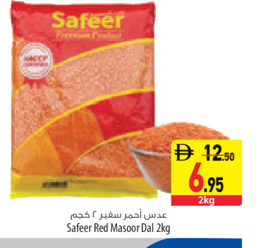 available at السفير ماركت in الإمارات العربية المتحدة , الامارات - ٱلْعَيْن‎