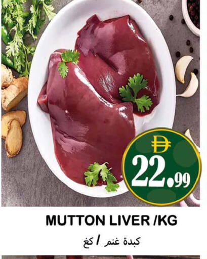 available at Souk Al Mubarak Hypermarket in UAE - Sharjah / Ajman