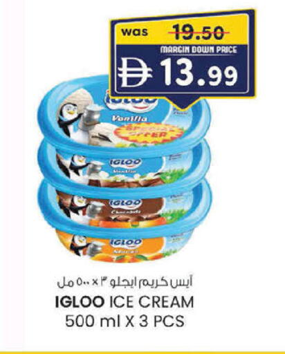 available at ك. إم. هايبرماركت in الإمارات العربية المتحدة , الامارات - ٱلْعَيْن‎