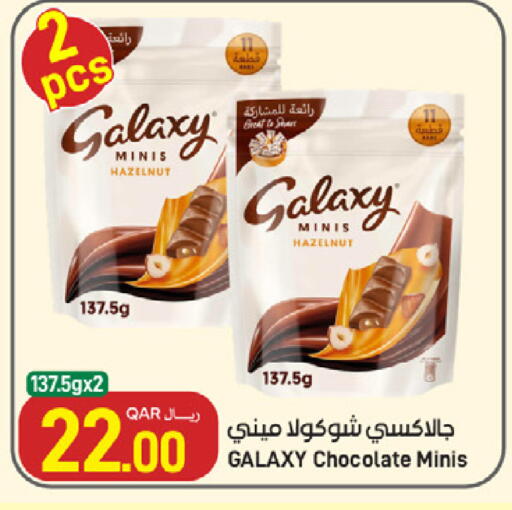 available at ســبــار in قطر - الوكرة