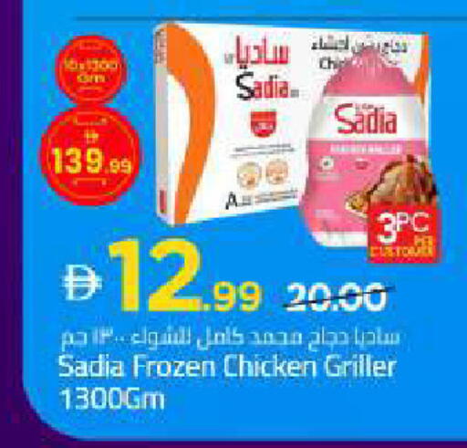 available at Mark & Save in UAE - Abu Dhabi
