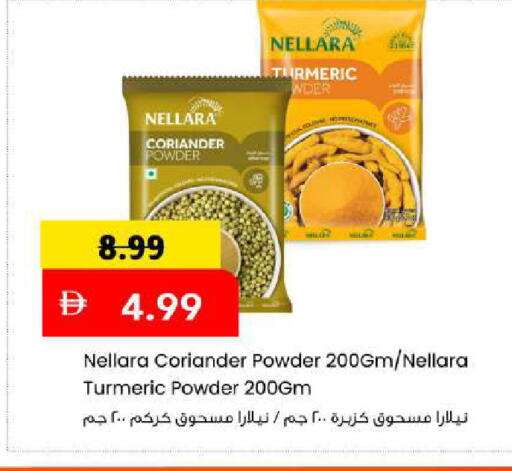 Coriander Turmeric available at مارك & سيف in الإمارات العربية المتحدة , الامارات - أبو ظبي