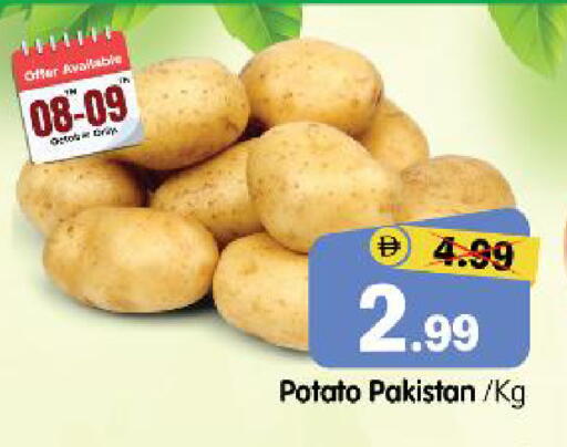 Potato from Pakistan available at هايبر ماركت المدينة in الإمارات العربية المتحدة , الامارات - أبو ظبي