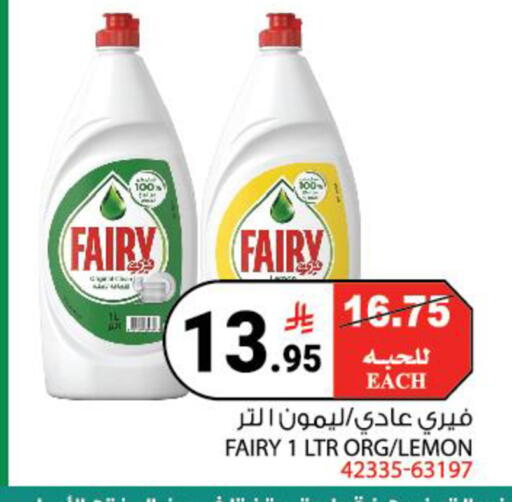 Lemon available at House Care in KSA, Saudi Arabia, Saudi - Mecca