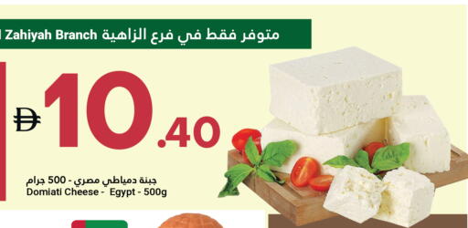 available at Grand Emirates Market in UAE - Abu Dhabi