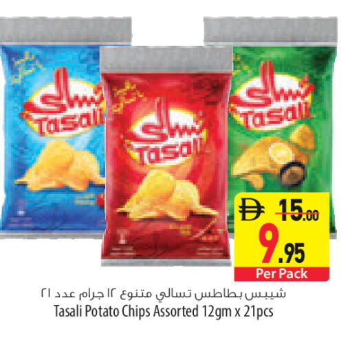 Potato available at السفير ماركت in الإمارات العربية المتحدة , الامارات - ٱلْعَيْن‎
